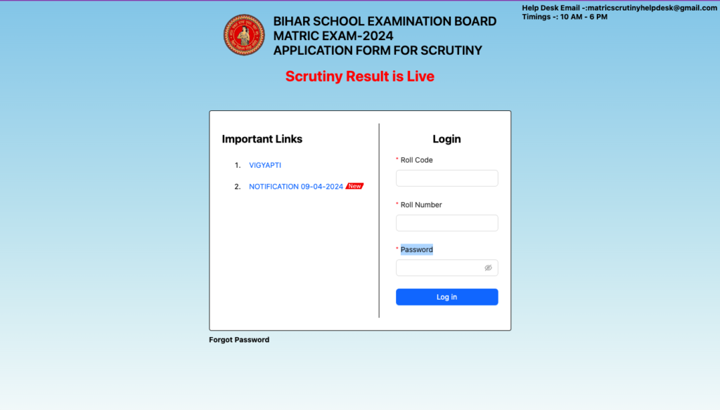 Bihar Board Matric Scrutiny Result 2024