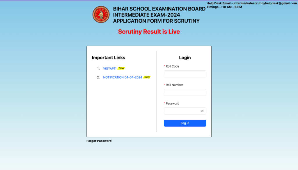 Bihar Board 12th Scrutiny Result 2024