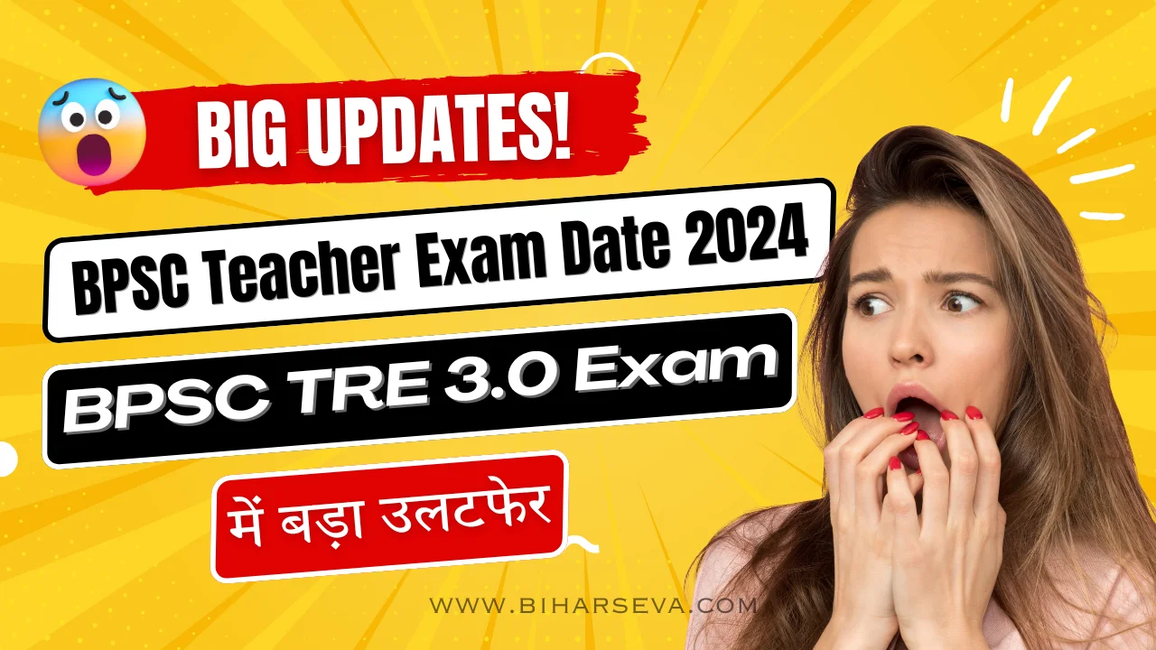 BPSC Teacher Exam Date 2024 Update