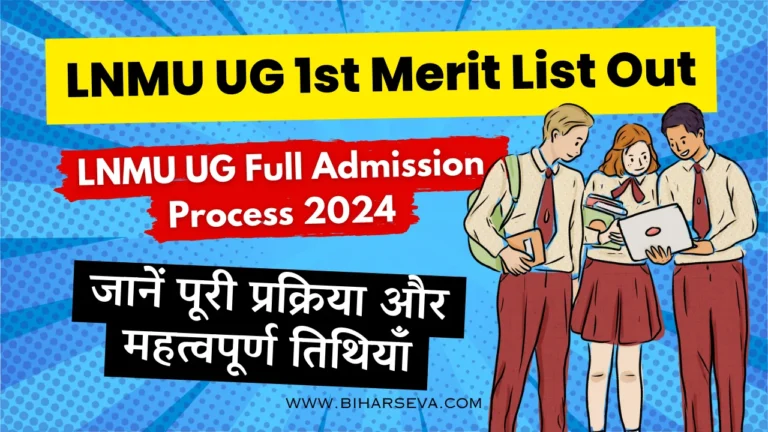 LNMU UG 1st Merit List