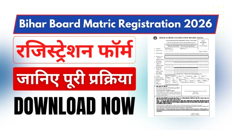 Bihar Board Matric Registration 2026