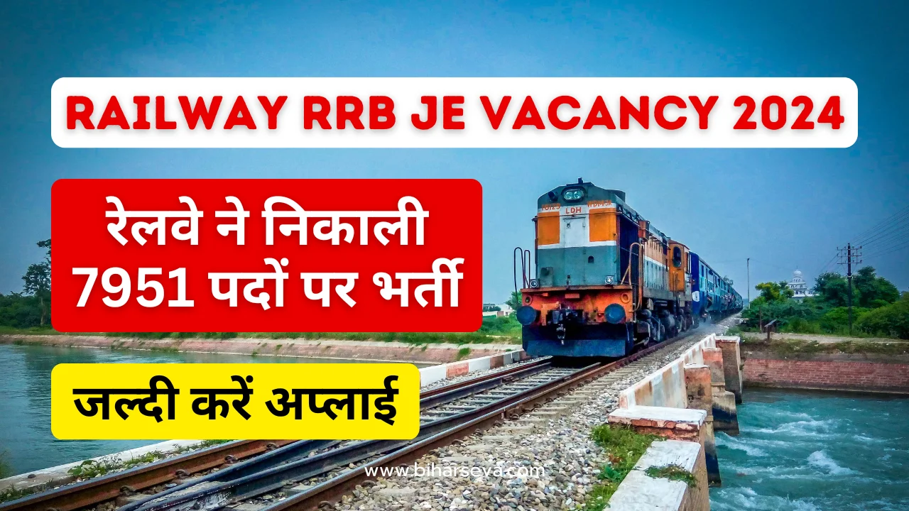 Railway RRB JE Vacancy 2024