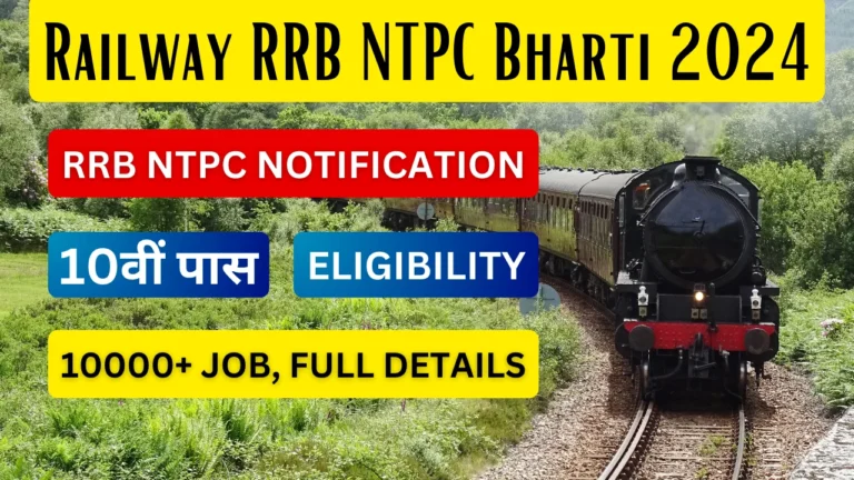 Railway RRB NTPC Vacancy 2024