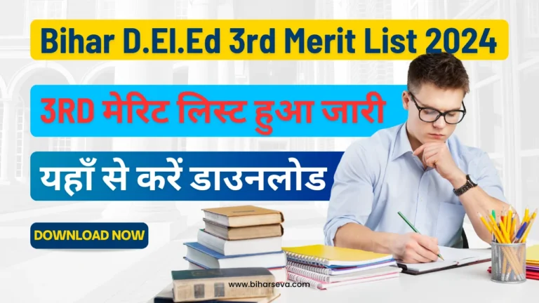 Bihar DELED 3rd Merit List 2024