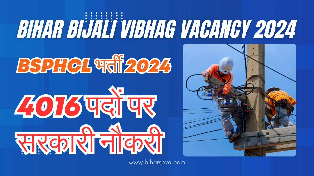 Bihar Bijali Vibhag Vacancy 2024