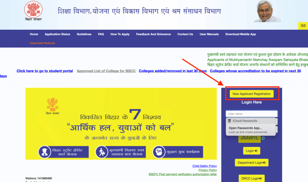 Bihar Student Credit Card Yojana 2025