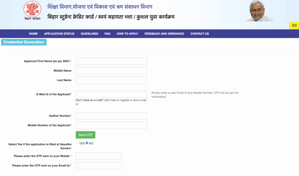 Bihar Student Credit Card Yojana