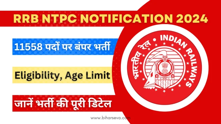 RRB NTPC Notification 2024