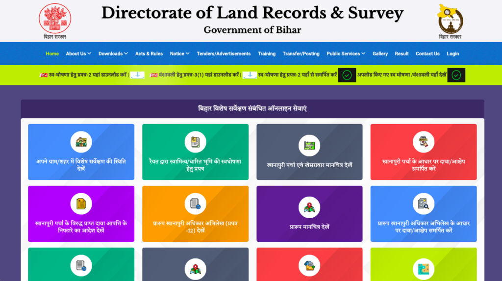 Bihar Land Survey 2024