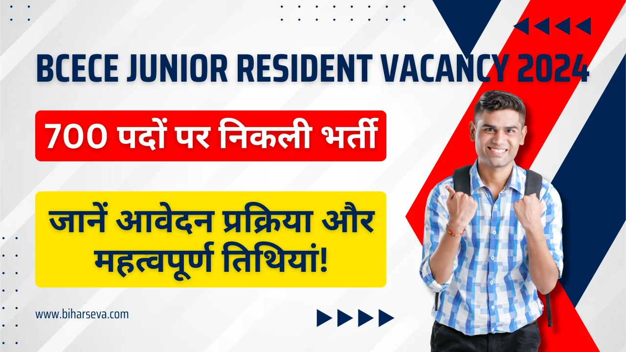 BCECE Junior Resident Vacancy 2024