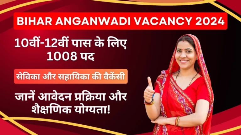 Bihar Anganwadi Sevika Sahayika Vacancy 2024