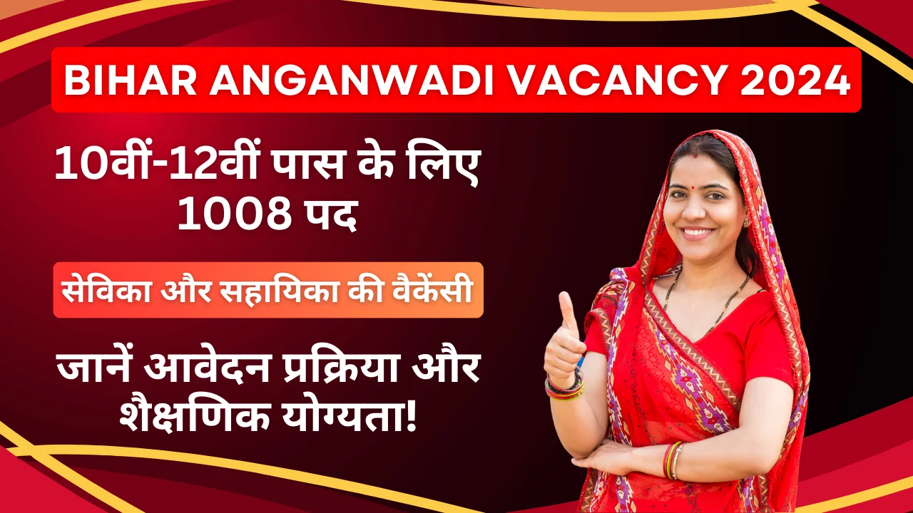 Bihar Anganwadi Sevika Sahayika Vacancy 2024