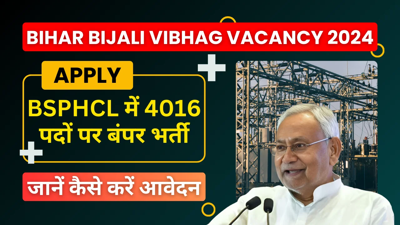 Bihar Bijali Vibhag Vacancy 2024