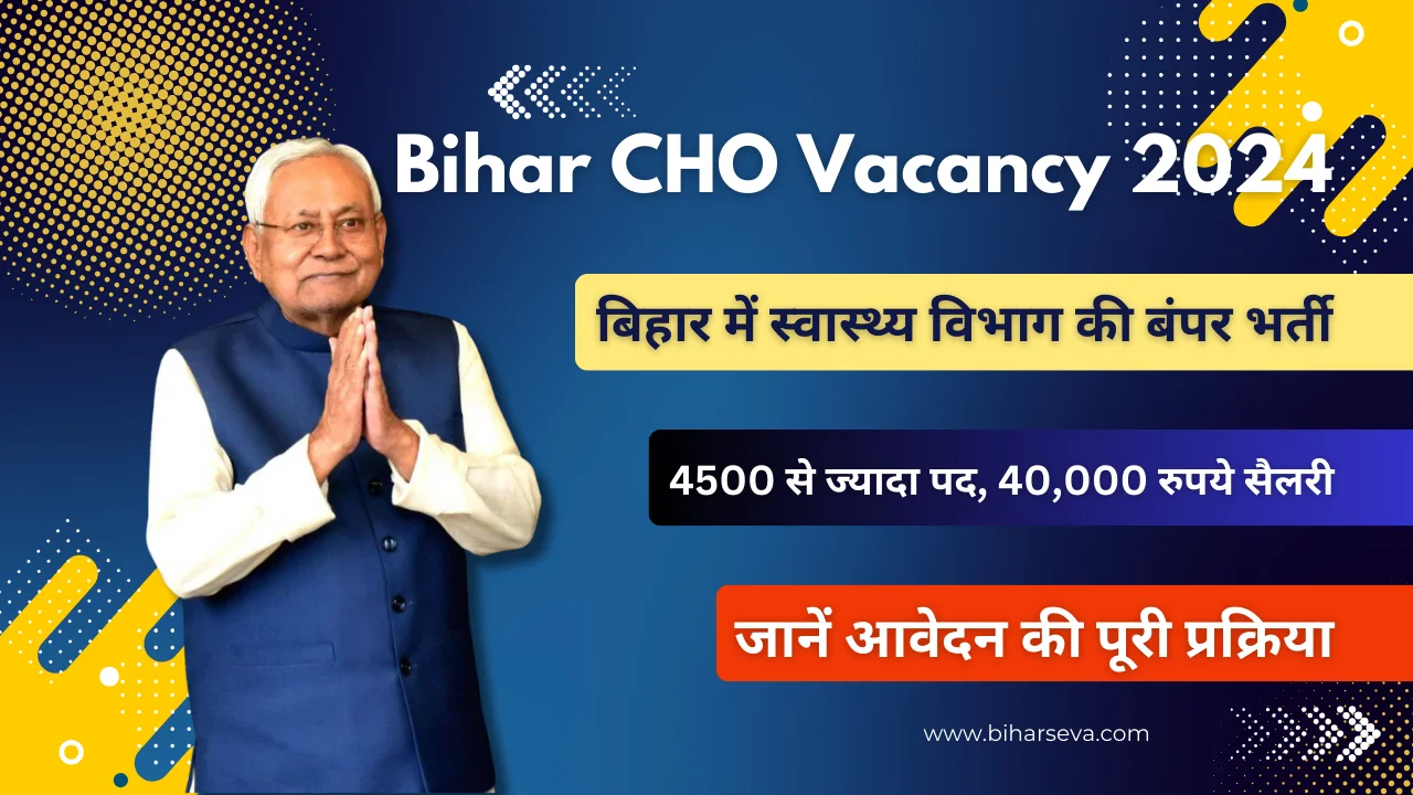 Bihar CHO Vacancy 2024