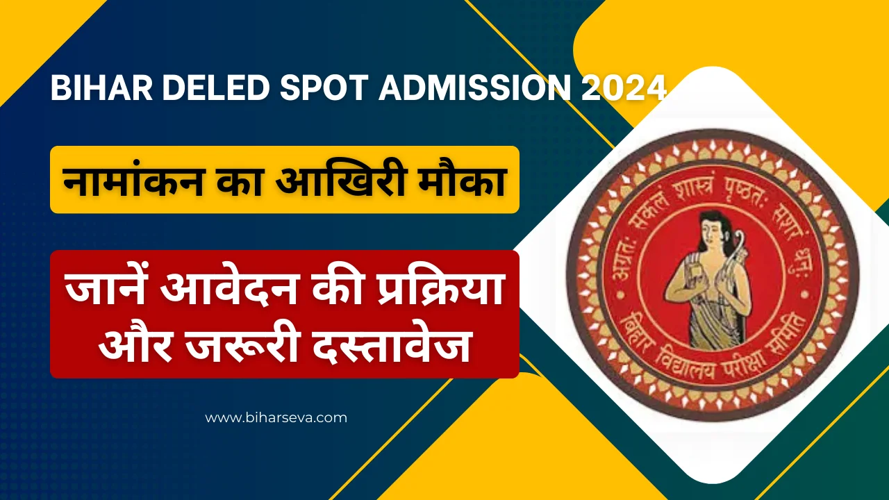 Bihar Deled Spot Admission 2024