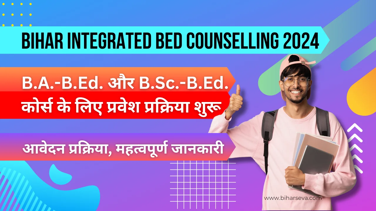 Bihar Integrated BEd Counselling 2024