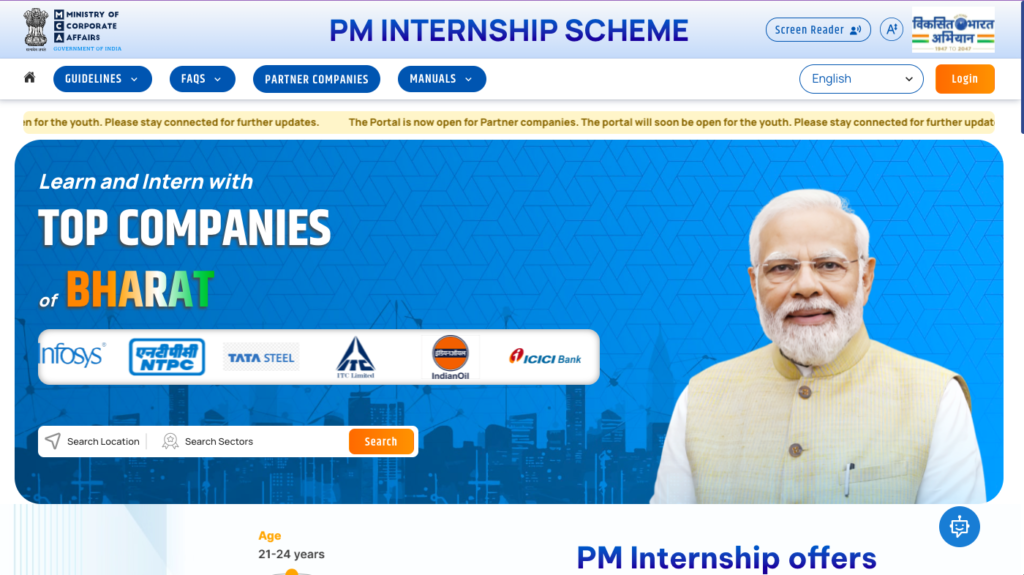 PM Internship Scheme