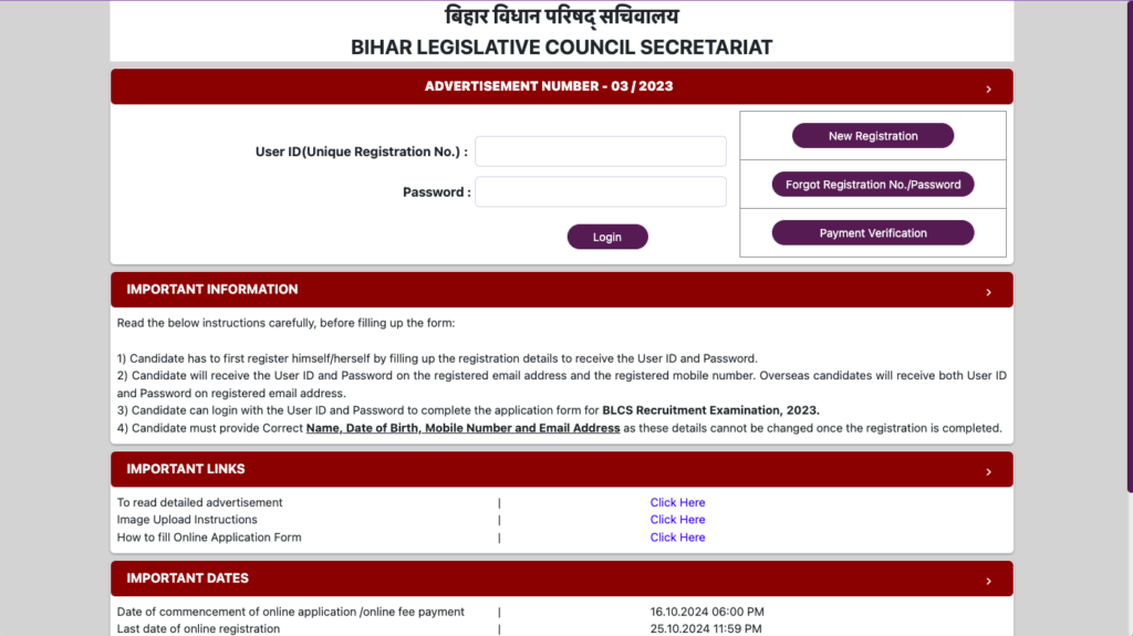 Bihar Vidhan Parishad Security Guard Vacancy 2024