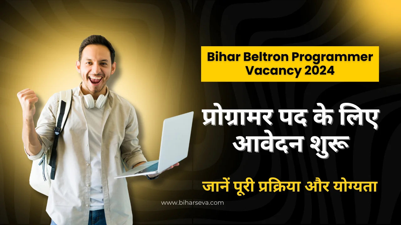 Bihar Beltron Programmer Vacancy 2024