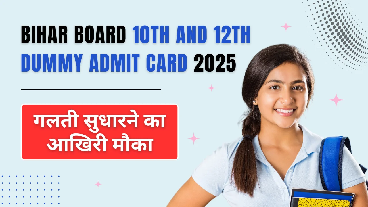 Bihar Board 10th and 12th Dummy Admit Card 2025