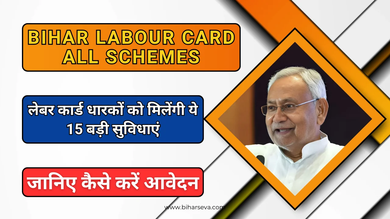 Bihar Labour Card All Schemes
