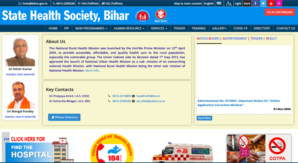 Bihar SHS Ayush Doctor Vacancy 2024