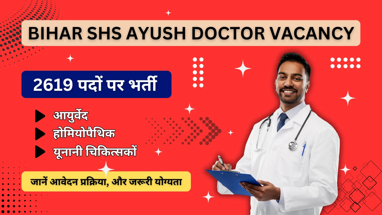 Bihar SHS Ayush Doctor Vacancy 2024