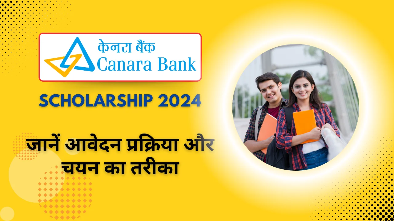 Canara Bank Scholarship 2024