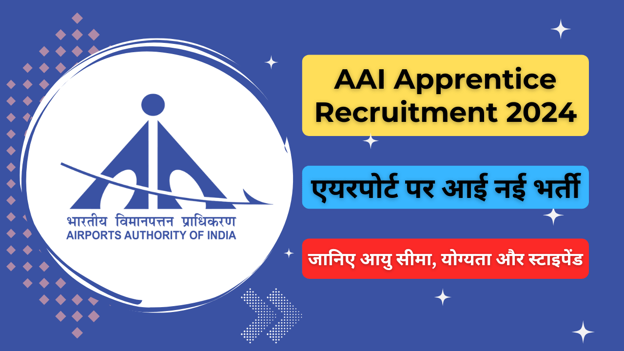 AAI Apprentice Recruitment 2024