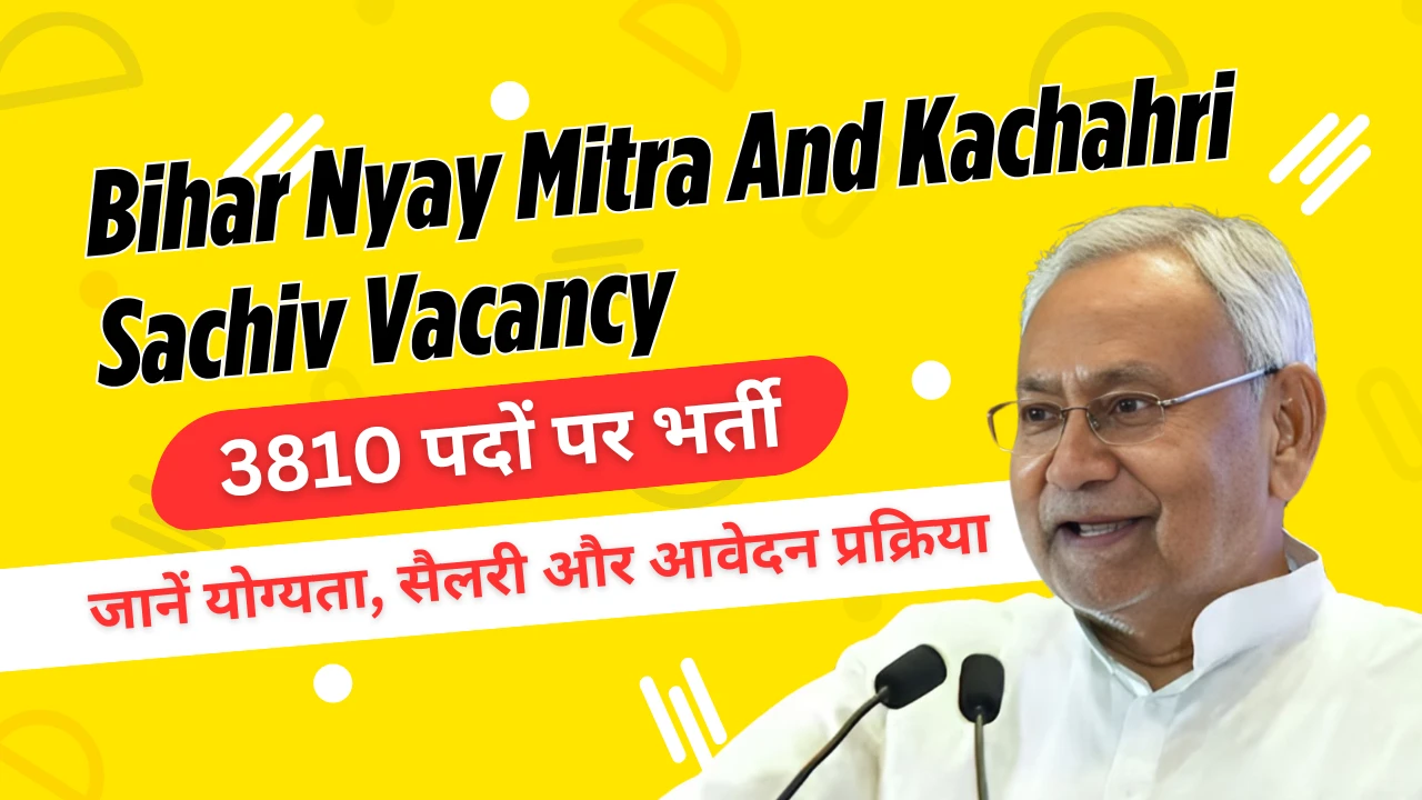 Bihar Nyay Mitra And Kachahri Sachiv Vacancy 2024