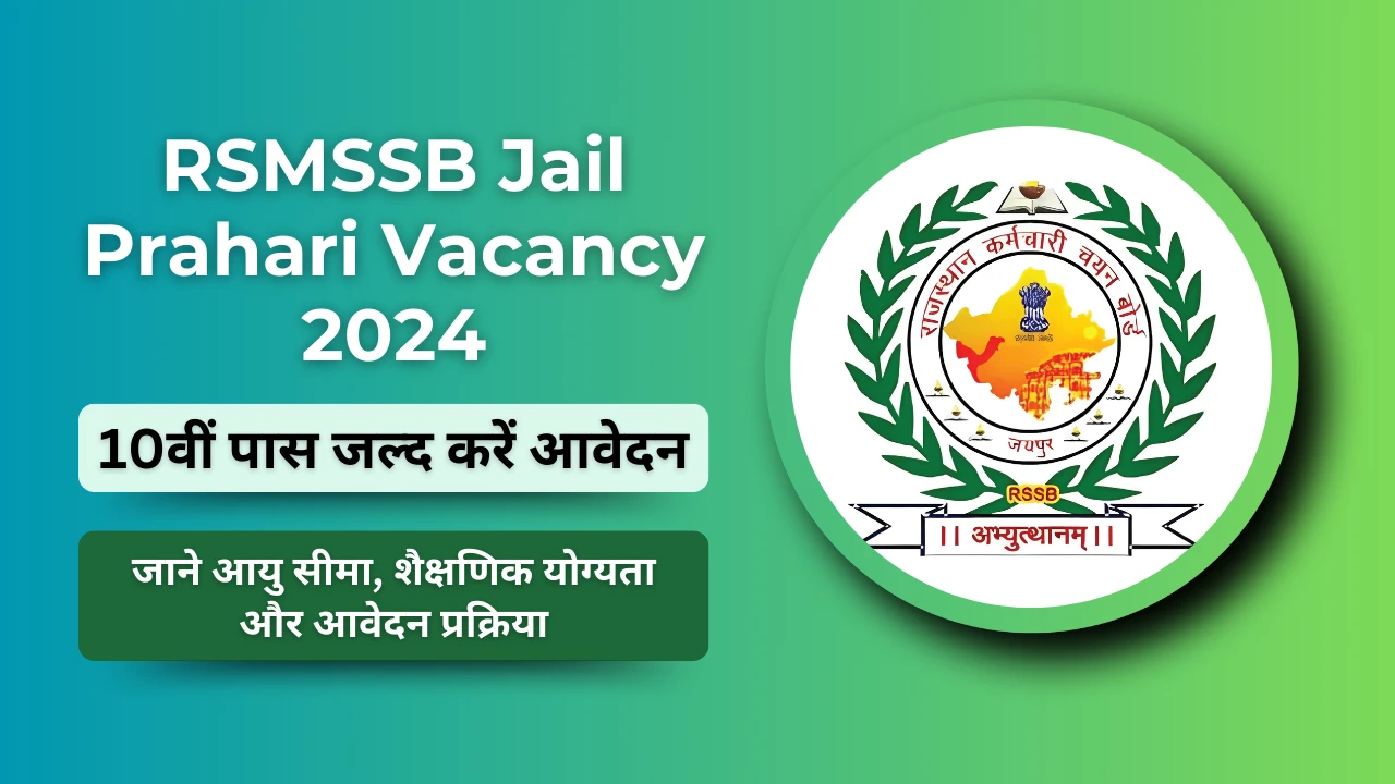 RSMSSB Jail Prahari Vacancy 2024