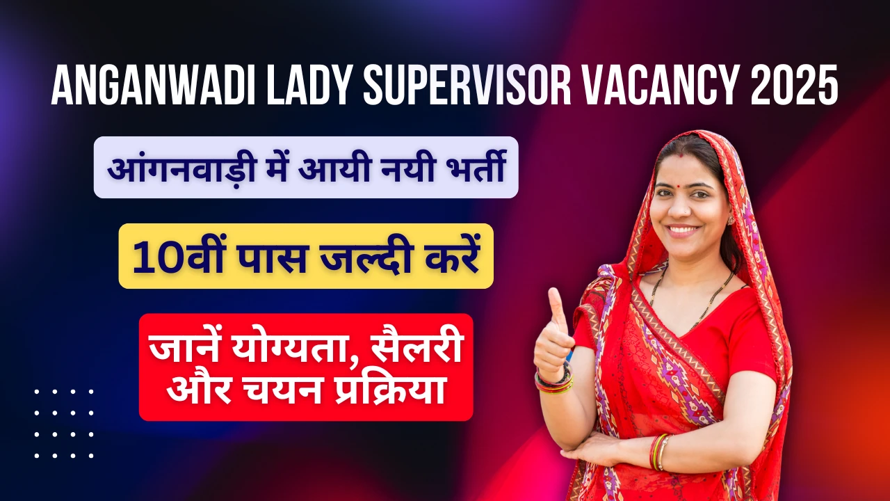 Anganwadi Lady Supervisor Vacancy 2025