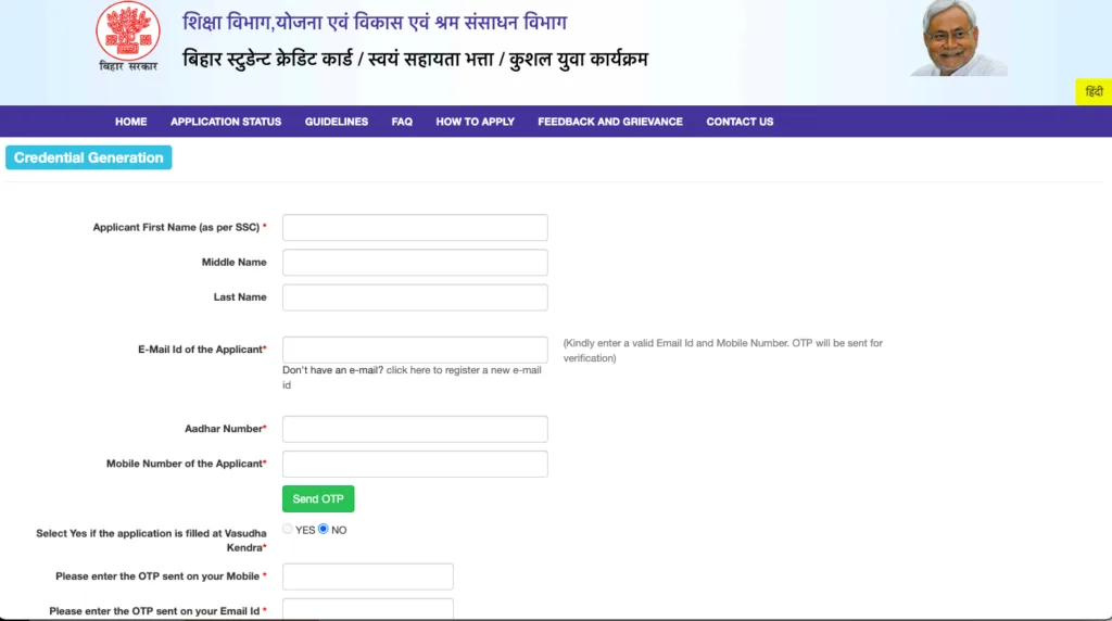 Bihar B.Ed Loan Yojana 2025