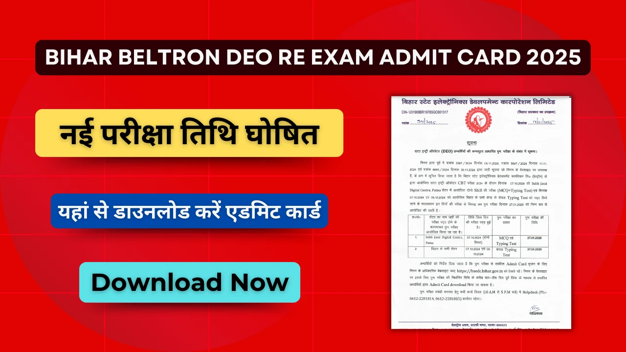 Bihar Beltron DEO Re Exam Admit Card 2025