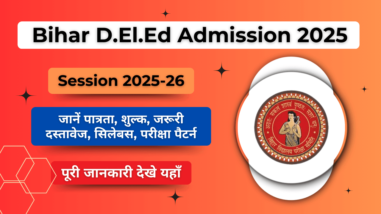 Bihar Deled Admission 2025