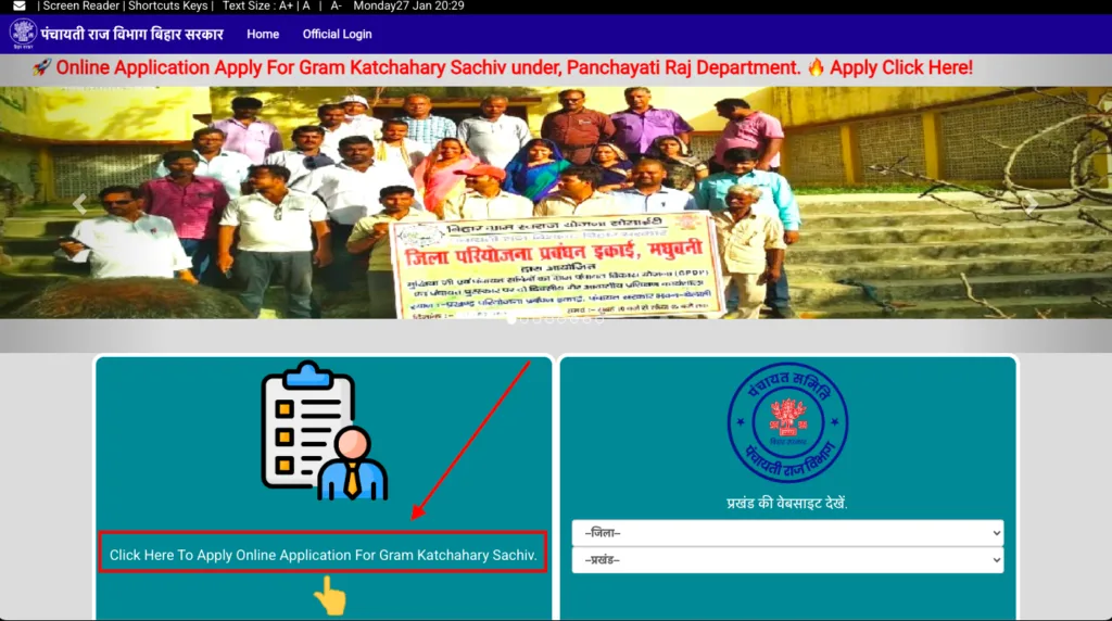 Bihar Gram Kachahari Sachiv Vacancy 2025