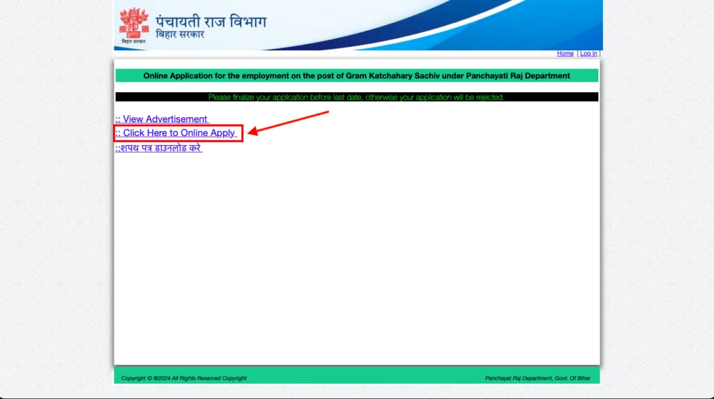 Bihar Gram Kachahari Sachiv Vacancy 2025