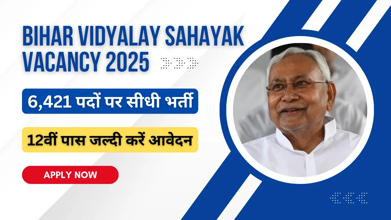 Bihar Vidyalay Sahayak Vacancy 2025
