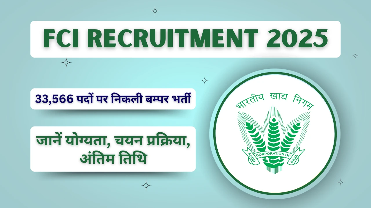 FCI Recruitment 2025