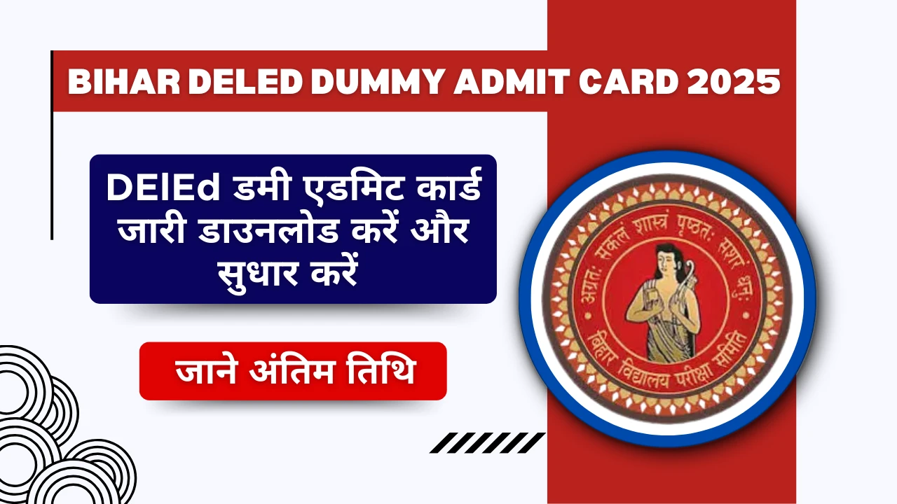 Bihar Deled Dummy Admit Card 2025