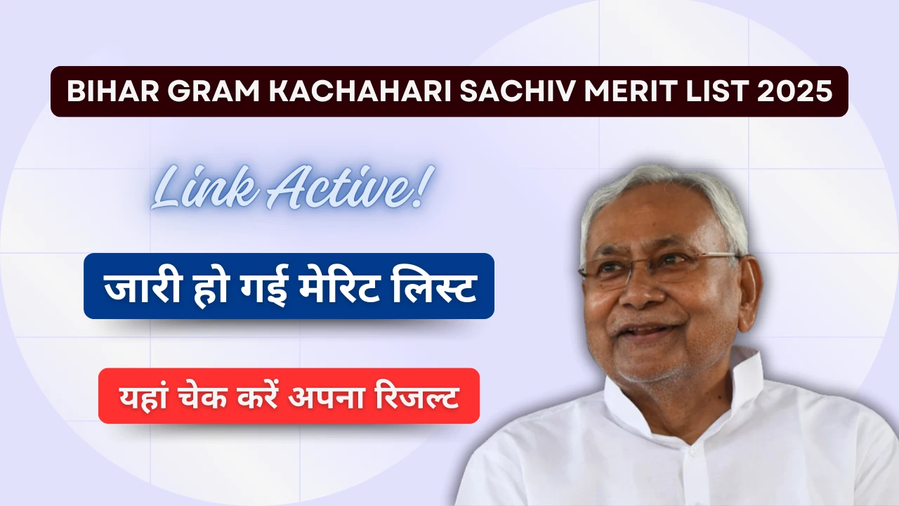 Bihar Gram Kachahari Sachiv Merit List 2025