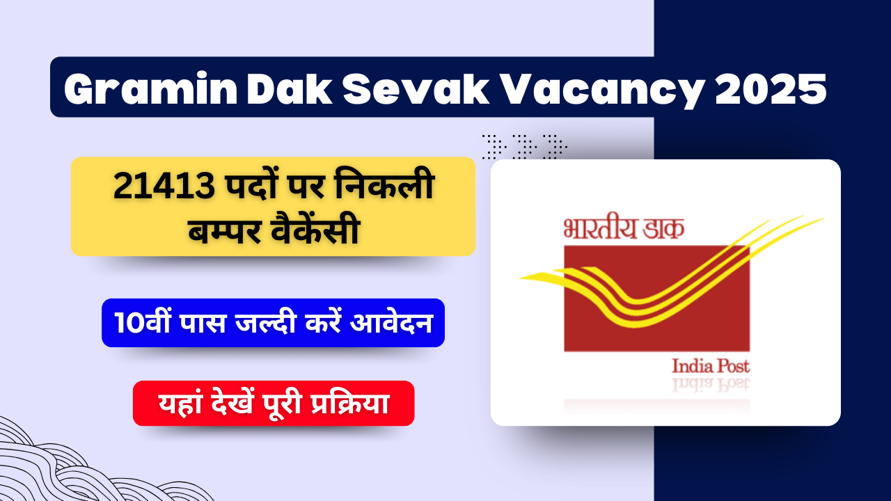 Bihar Gramin Dak Sevak Vacancy 2025