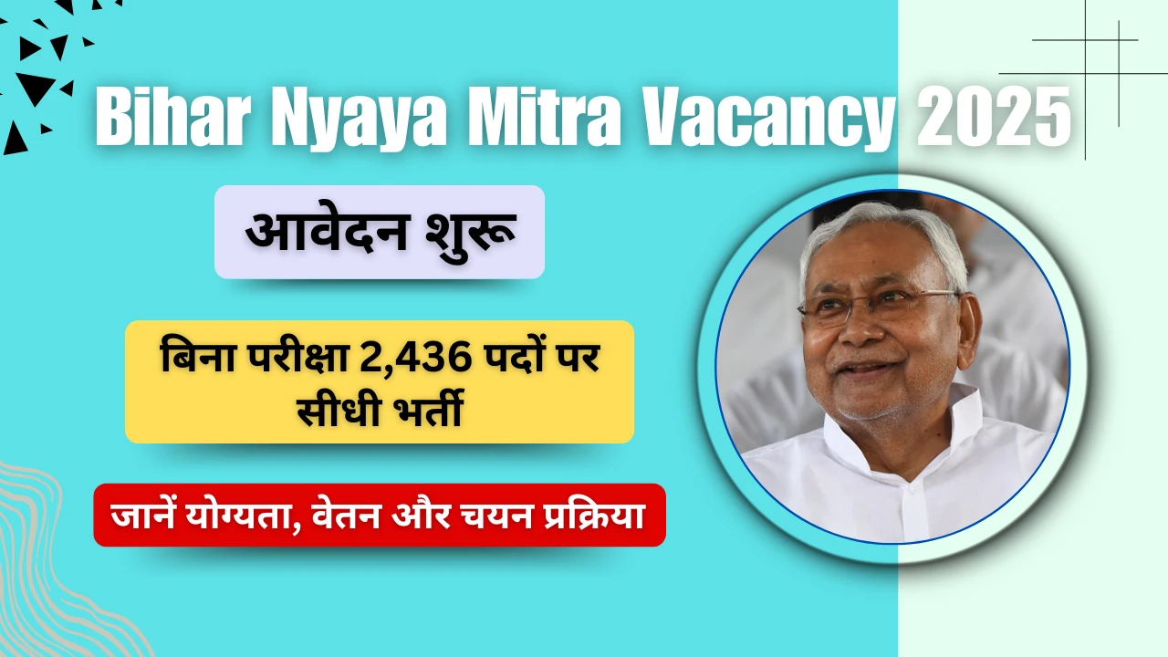 Bihar Nyaya Mitra Vacancy 2025