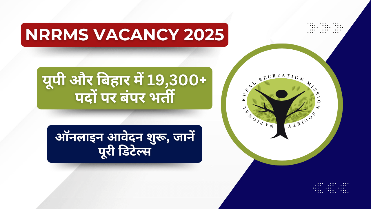 NRRMS Vacancy 2025