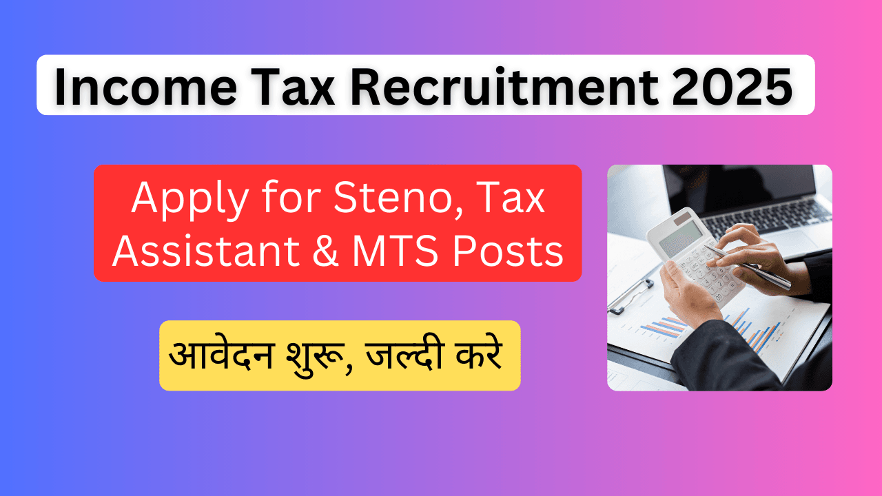Income Tax Recruitment 2025