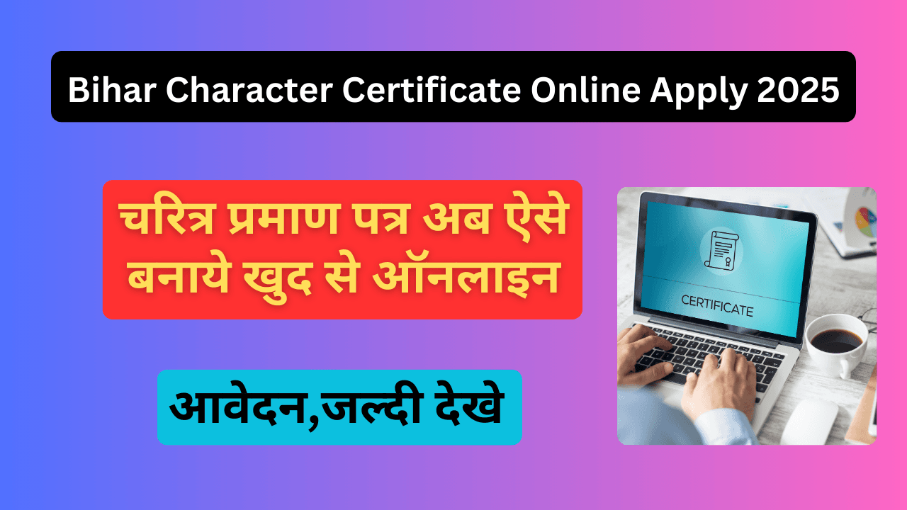Bihar Character Certificate Online Apply 2025