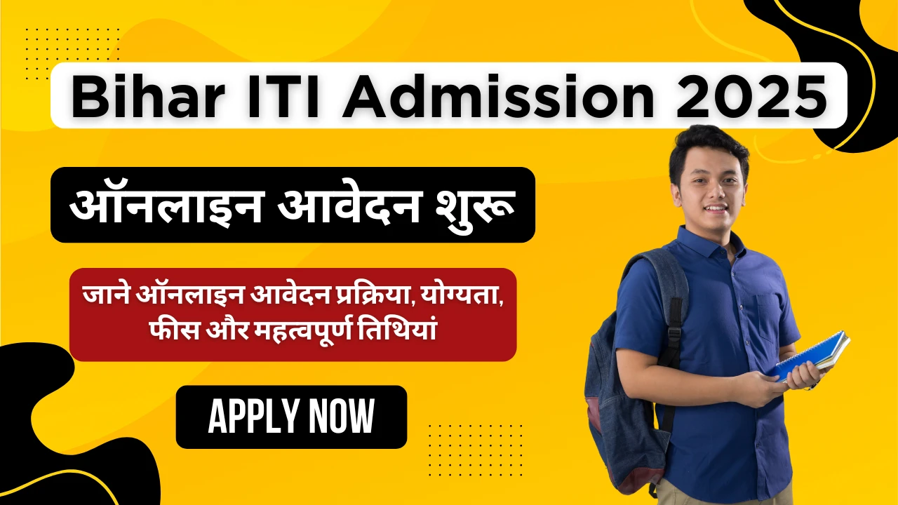 Bihar ITI Admission 2025