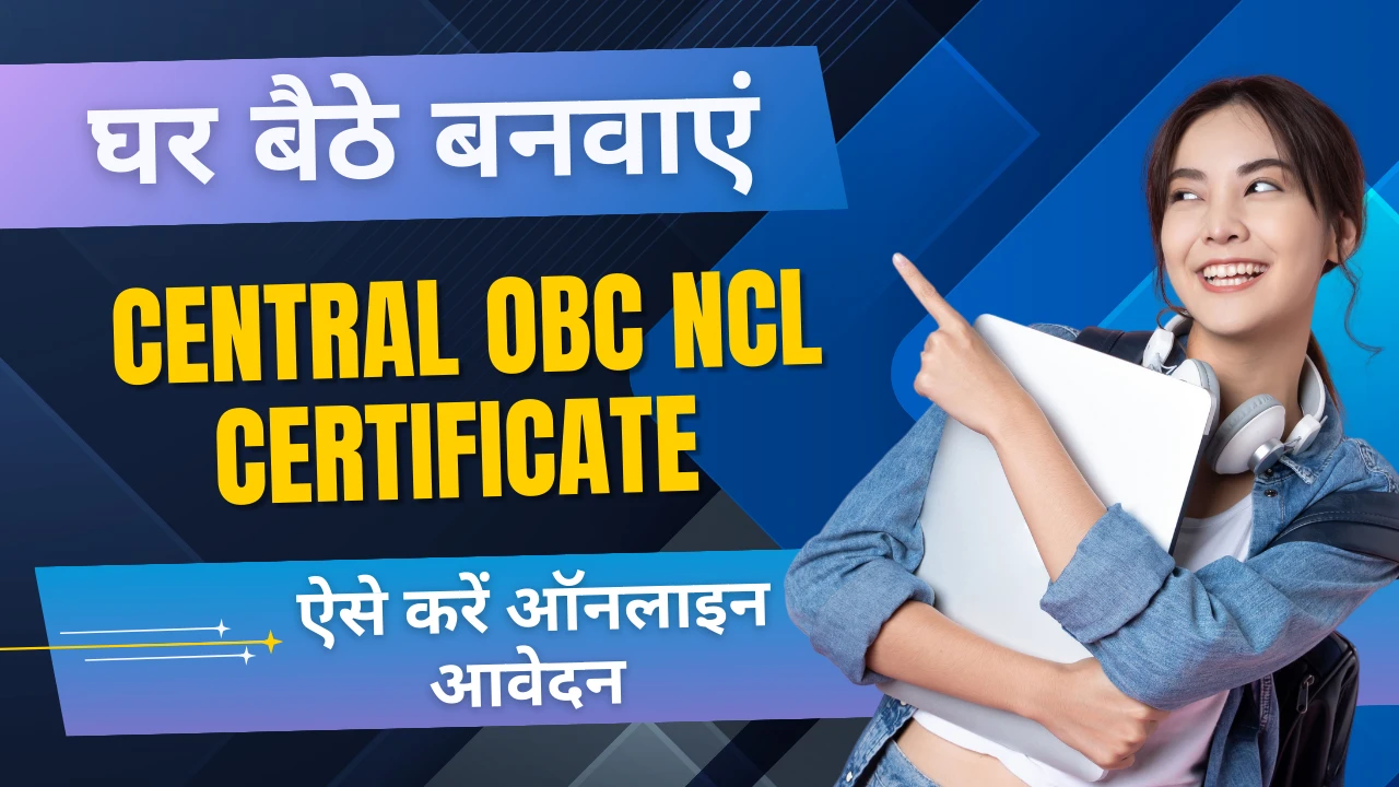 Central OBC NCL Certificate Apply Online 2025