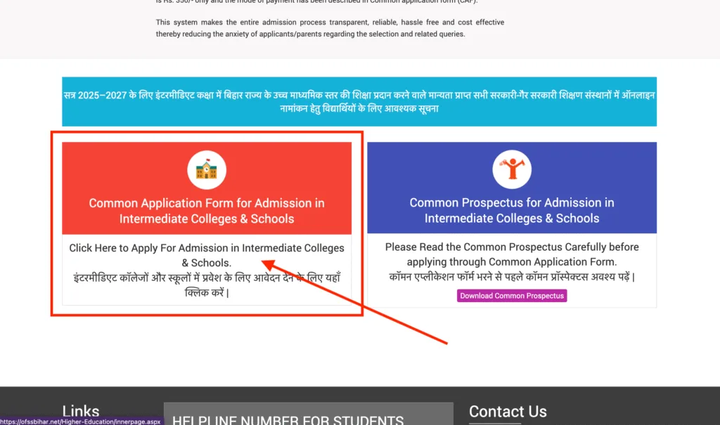 Bihar Inter Admission 2025 New Update