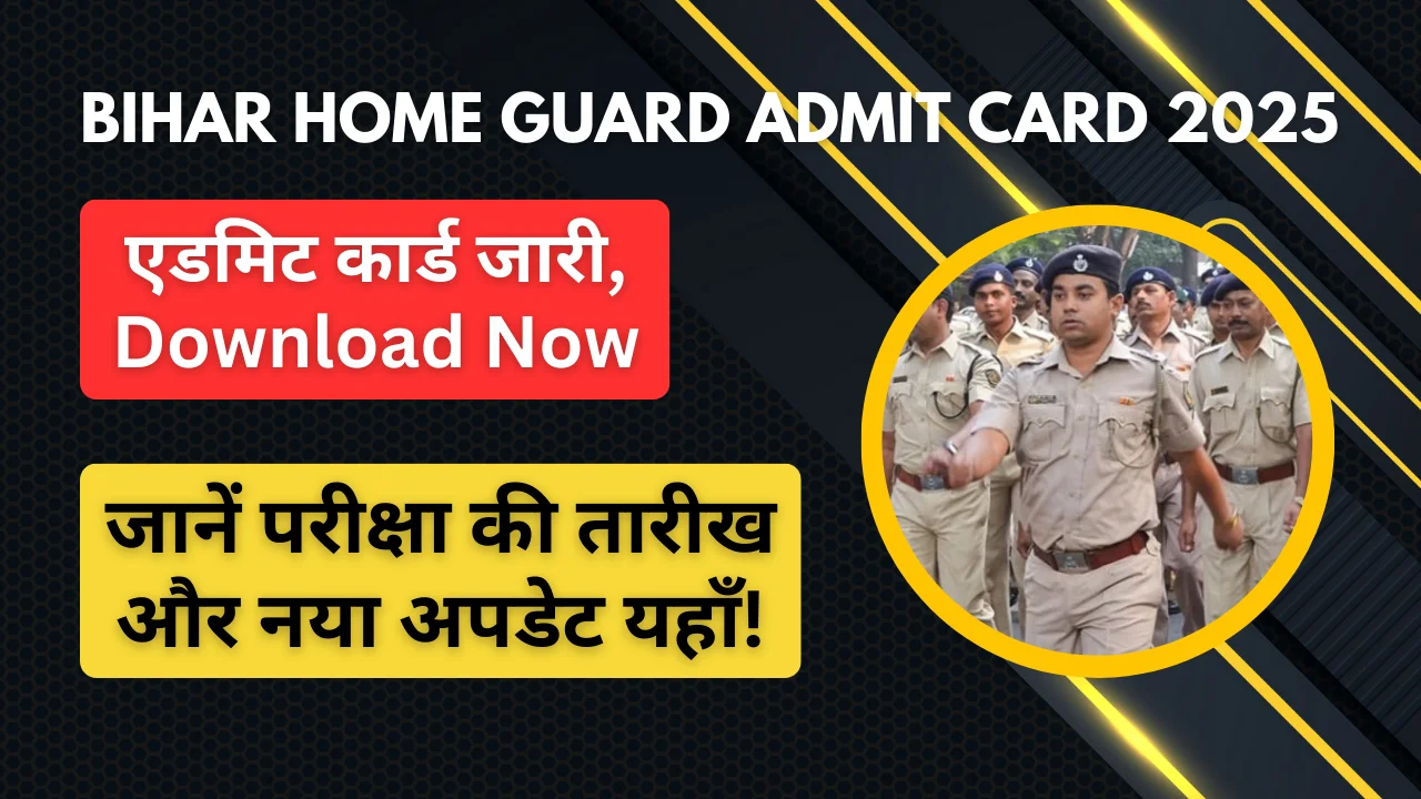 Bihar Home Guard Admit Card 2025